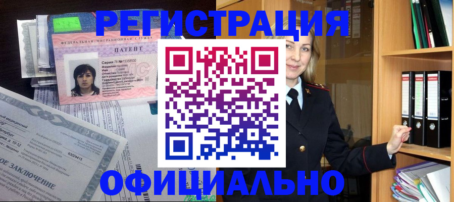 временная регистрация недорого в Юже