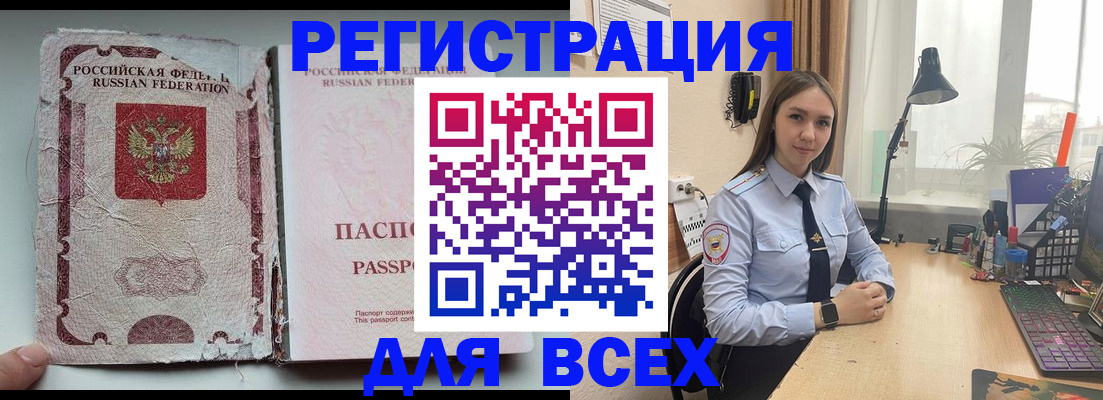прописка гарантия в Юже