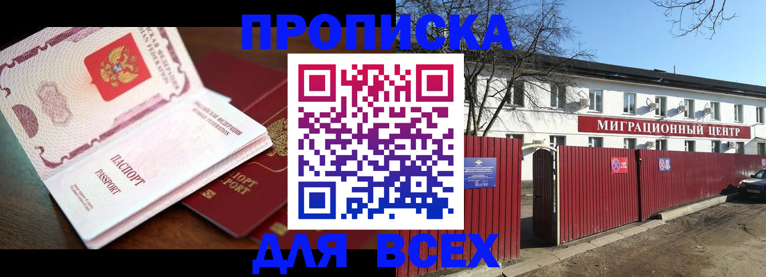временная регистрация гарантия в Юже