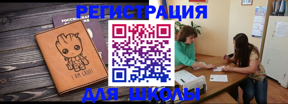 прописка в Юже